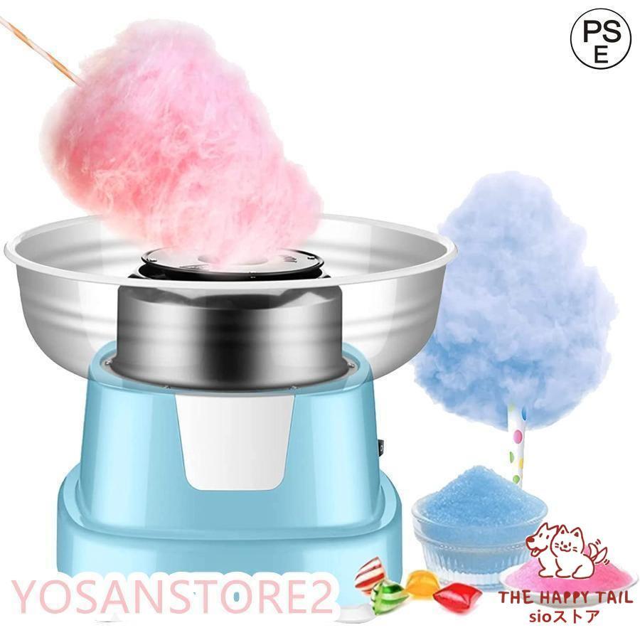 わたあめ。出品 8/18ポイント10倍】話題 わたあめ機 ザラメ 飴玉 小型 わたあめ