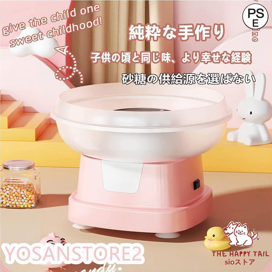 わたあめ機 キャンディードーム透明カバーわたがし機 綿菓子製造機 家庭用 Amazon.co.jp: 業務用 わたがし製造機 ドーム型カバー わたあめ