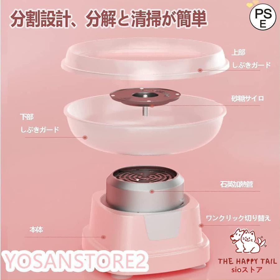 わたあめ機 わたがし機 家庭用 綿菓子機 わたあめメーカー 綿