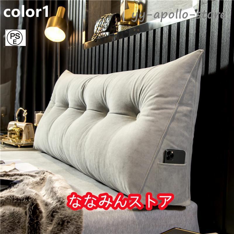 背もたれ クッション ソファー 用 ベッドクッション ベッド 姿勢