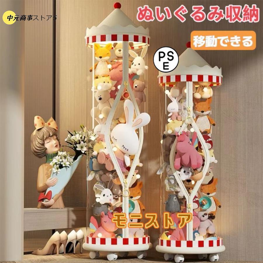 ぬいぐるみ収納 ぬいぐるみ 収納 おもちゃ 収納 透明円柱 収納ケース ぬいぐるみ収納桶 ぬいぐるみ 抱き枕 陳列棚 陳列ケース DIY 展示ボックス の商品画像