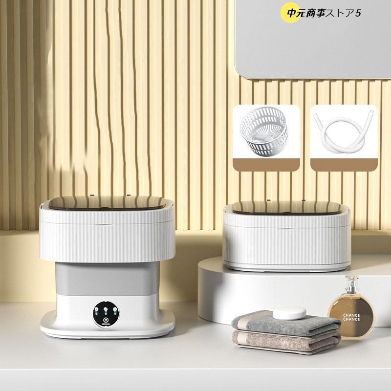 10L折りたたみ洗濯機 脱水機能付き 小型洗濯機 ミニ洗濯器 家庭用  