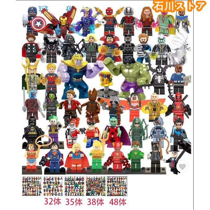 中国限定　アベンジャーズ　ミニ　フィギュア　ブロック　2弾 楽天市場】【店内全品2点注文で20%OFF】レゴ 互換 ブロック
