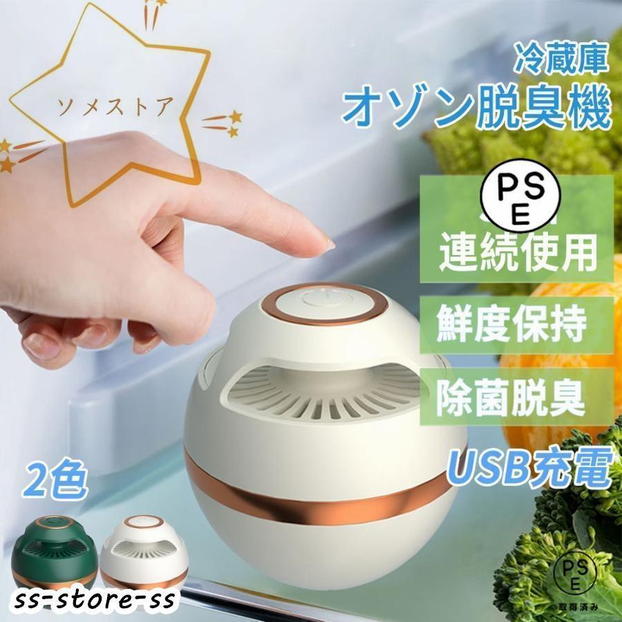 空気清浄機 小型 脱臭機 オゾン発生器 消臭 消臭機 オゾン usb充電式
