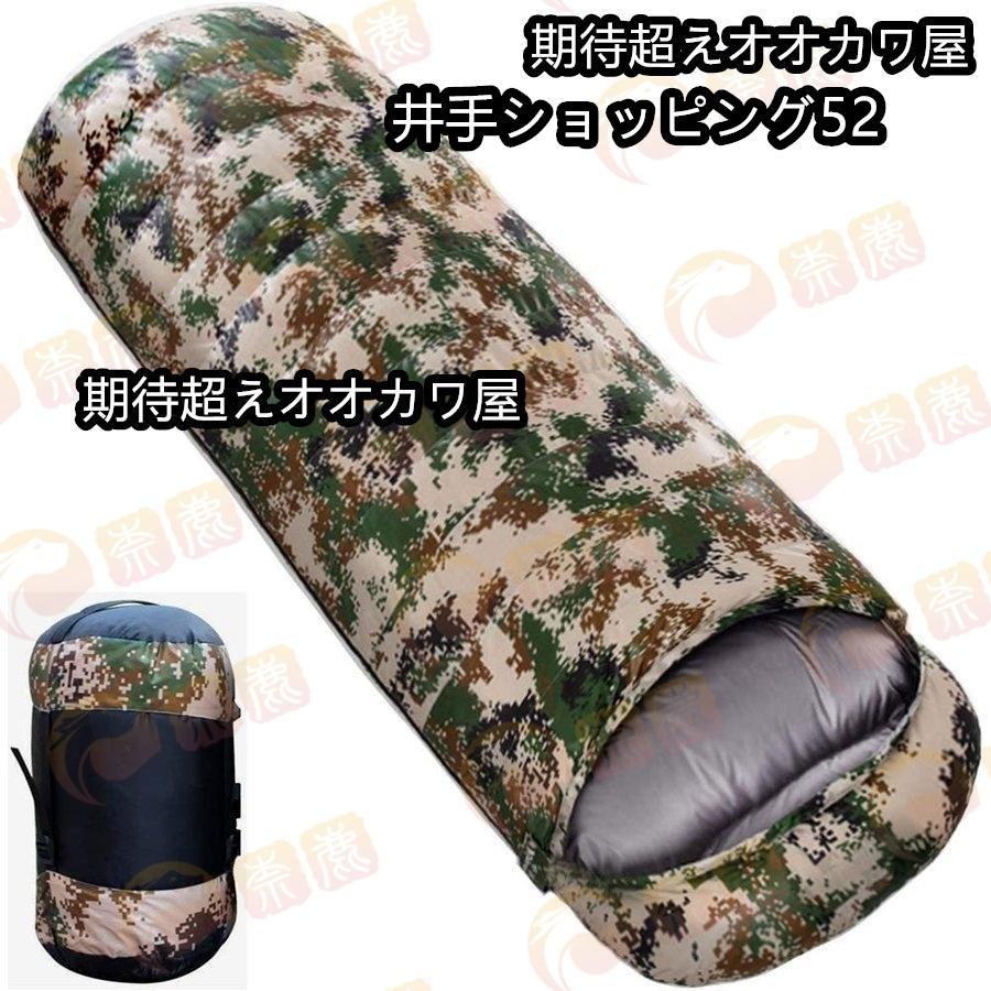 寝袋 冬用 最強 高級ダウンシュラフ 封筒型 防水保温圧縮袋付き