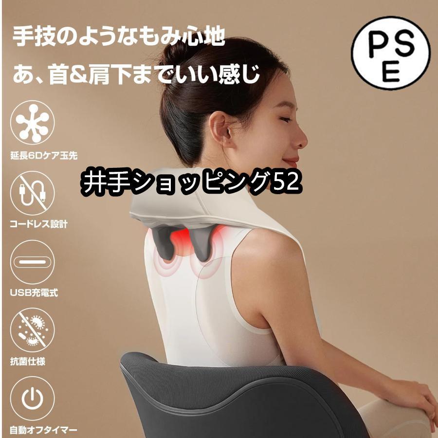ネックケア 振動 温熱 洗える布カバー USB充電式 3モード 3段階強度