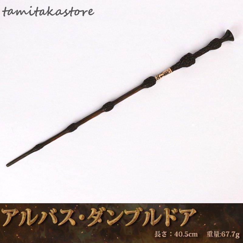 USJ ハリーポッター ミニチュア 杖 セット ミニチュア ワンド USJ