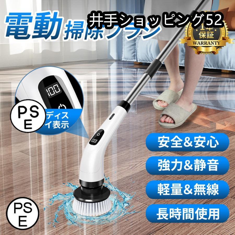 電動お掃除ブラシ バスポリッシャー コードレス型 ターボプロ 充電式 角度調節 2024新登場 バスポリッシャー コードレス型 電動ブラシ 電動お