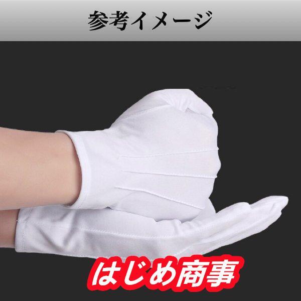 白手袋 ナイロン 手袋 白 礼装用 警備 10枚セット 10双セット