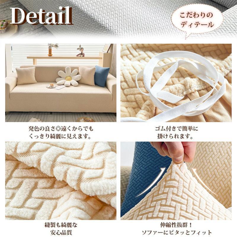 ソファーカバー 1/2/3/4人掛け 無地 北欧風 肘あり ハイバック
