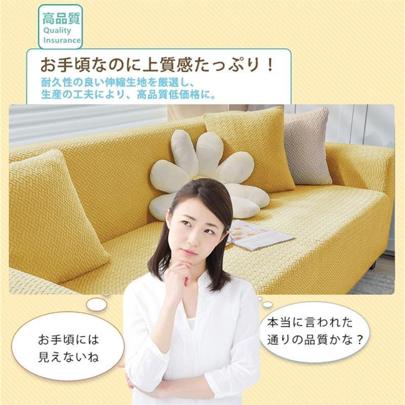 ソファーカバー 1/2/3/4人掛け 無地 北欧風 肘あり ハイバック