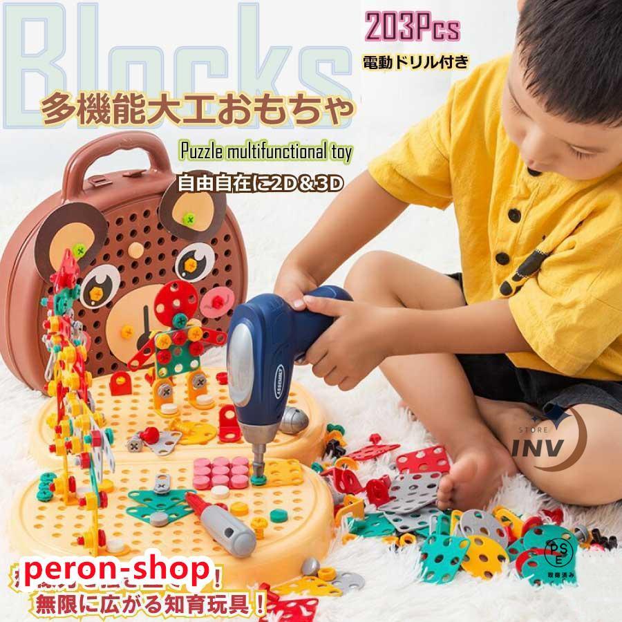 知育玩具 電動ドリル おもちゃ 組み立て 大工おもちゃ おままごと ネジ
