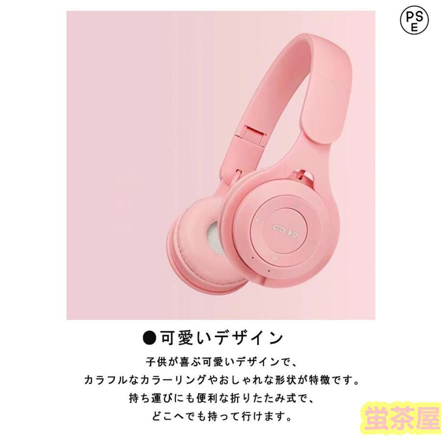 両用 無線 キッズ ヘッドホン ワイヤレス 子供 こども Bluetooth