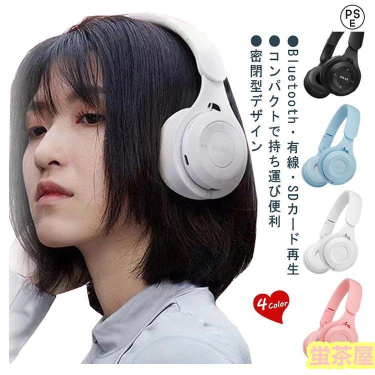 両用 無線 キッズ ヘッドホン ワイヤレス 子供 こども Bluetooth