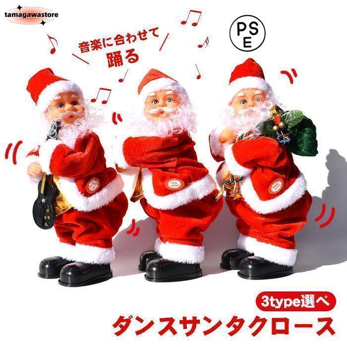 クリスマス サンタ コイス 3種類 クリスマス サンタ コイス 3種類