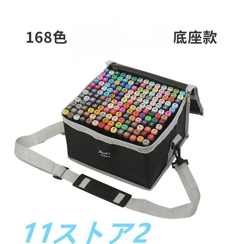 マーカーペン イラストマーカー 120/168/262色 アルコール