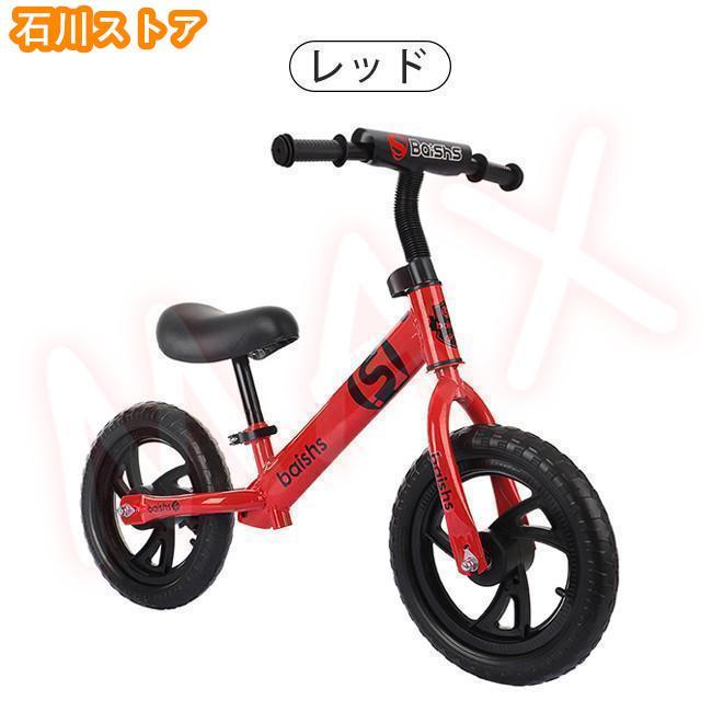 バランスバイク キッズバイク 子供用 ペダル無し自転車 ゴムタイヤ