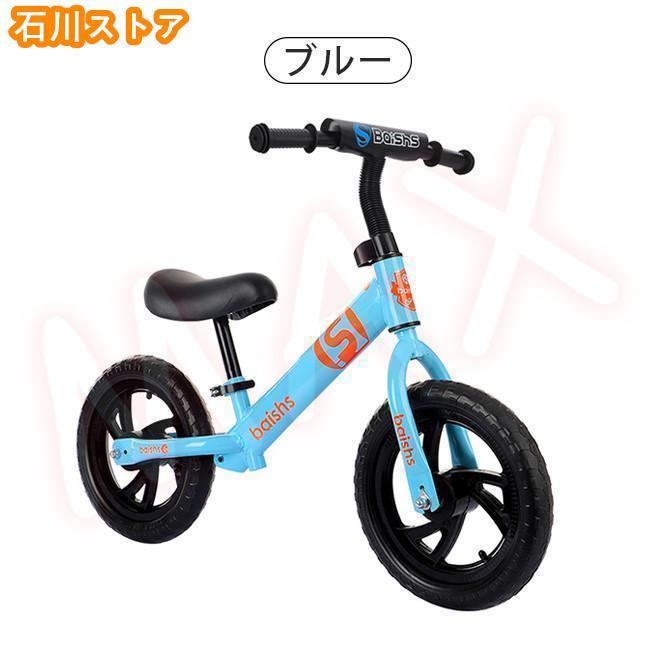 バランスバイク キッズバイク 子供用 ペダル無し自転車