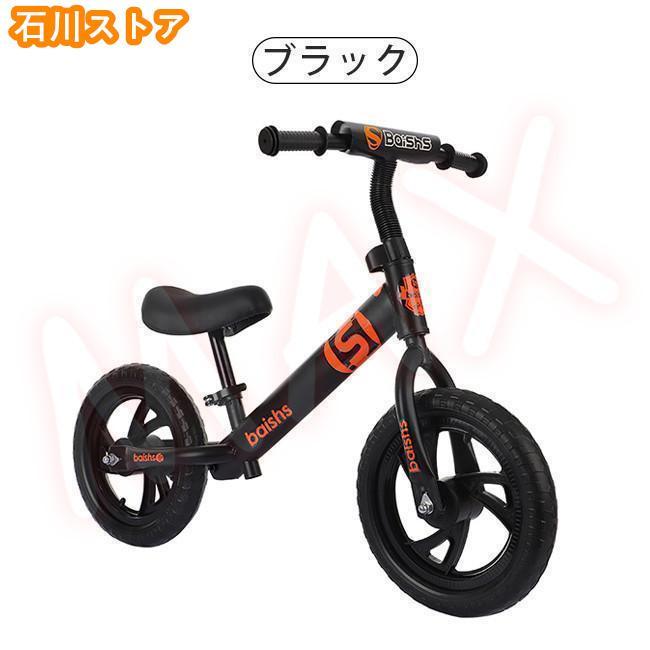 バランスバイク キッズバイク 子供用 ペダル無し自転車