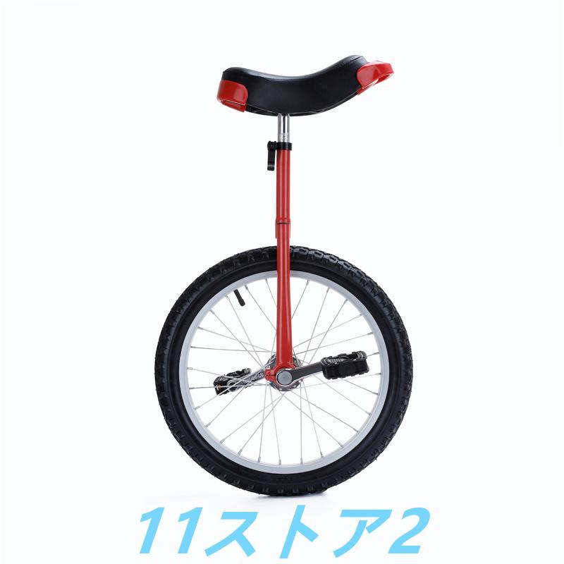 一輪車 18寸 可愛い一輪車 バランス鍛錬 キッズ用 子供用 アウトドア