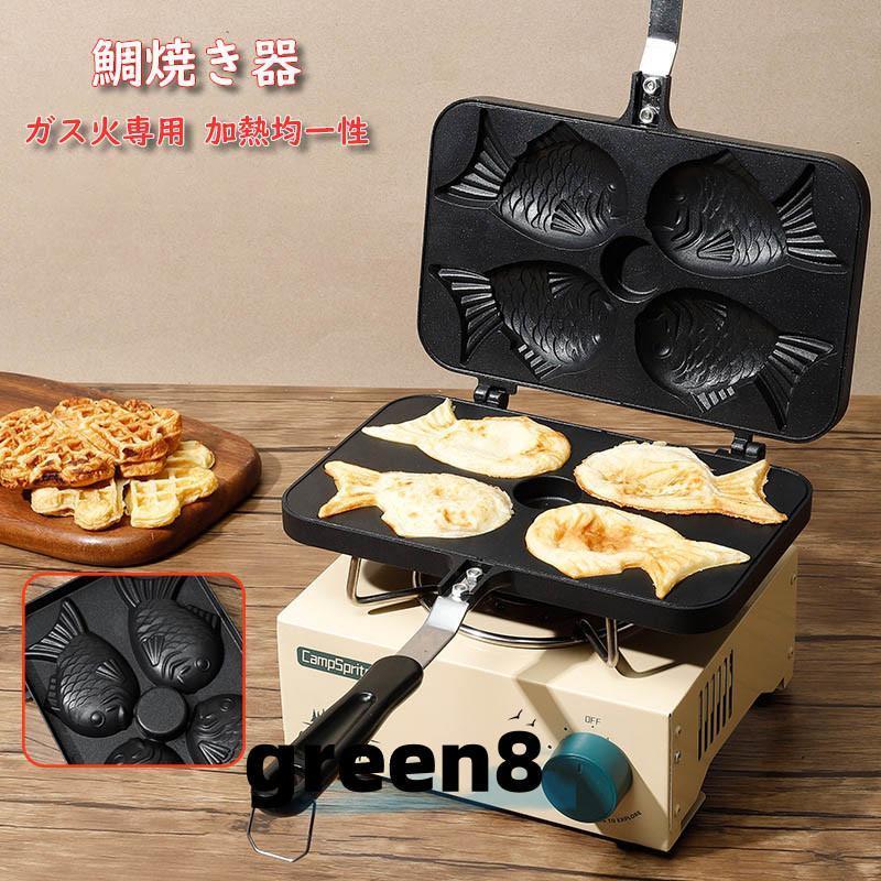 たい焼器 おやつ アウトドア 鯛焼きツール キャンプ たい焼き型 たい焼器 おやつ アウトドア 鯛焼きツール キャンプ たい焼き型