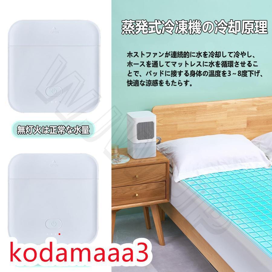 電気冷却マット 水冷マットレス ひんやりマットレス リモコン操作可能 注入式 水冷マットレス 電気冷却マット ひんやりマット 注入式 冷水循環