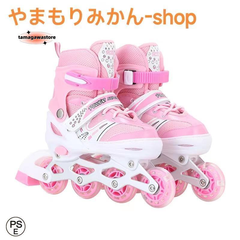 インラインスケート 子供用 ローラースケート 20〜22cm ピンク 【公式