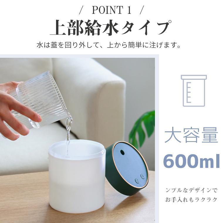 加湿器 卓上 超音波式 コードレス 卓上加湿器 大容量 600ml LEDライト 