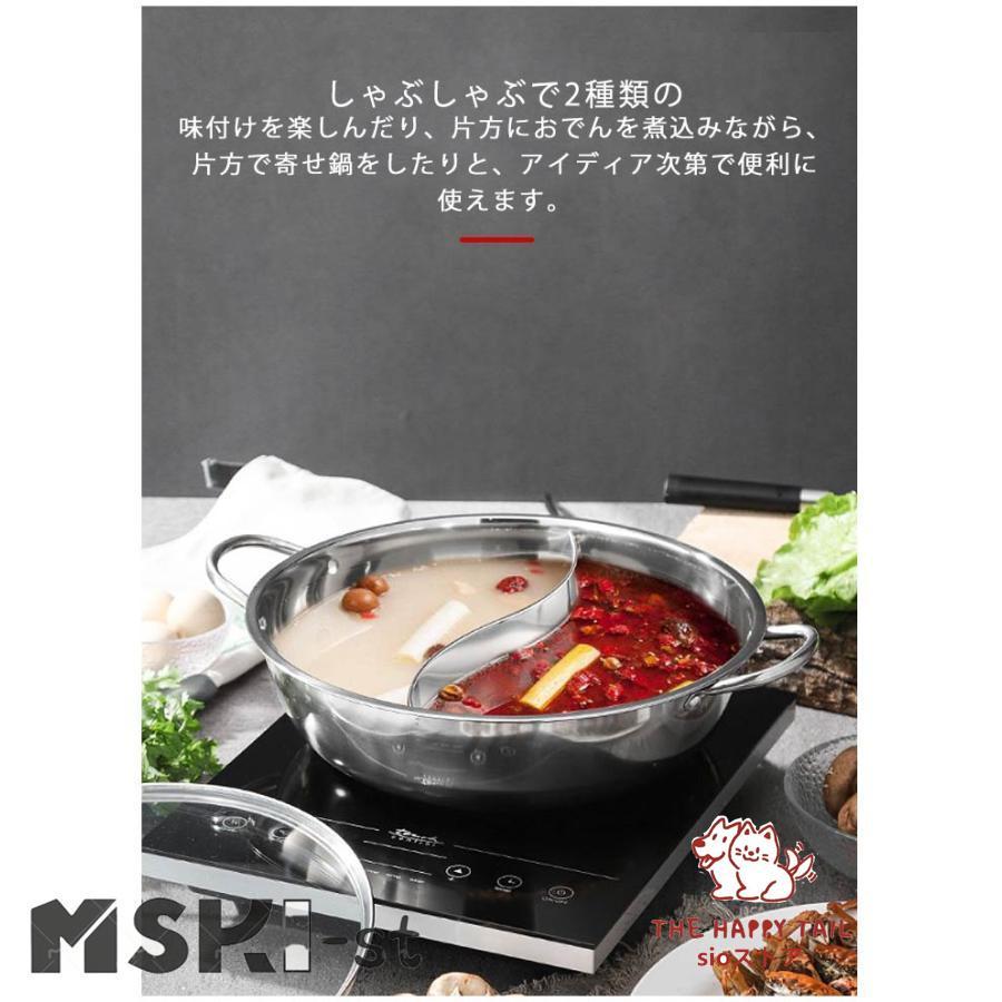 二食鍋 仕切り鍋 二色鍋 火鍋 両手鍋 仕切り付き おしどり鍋