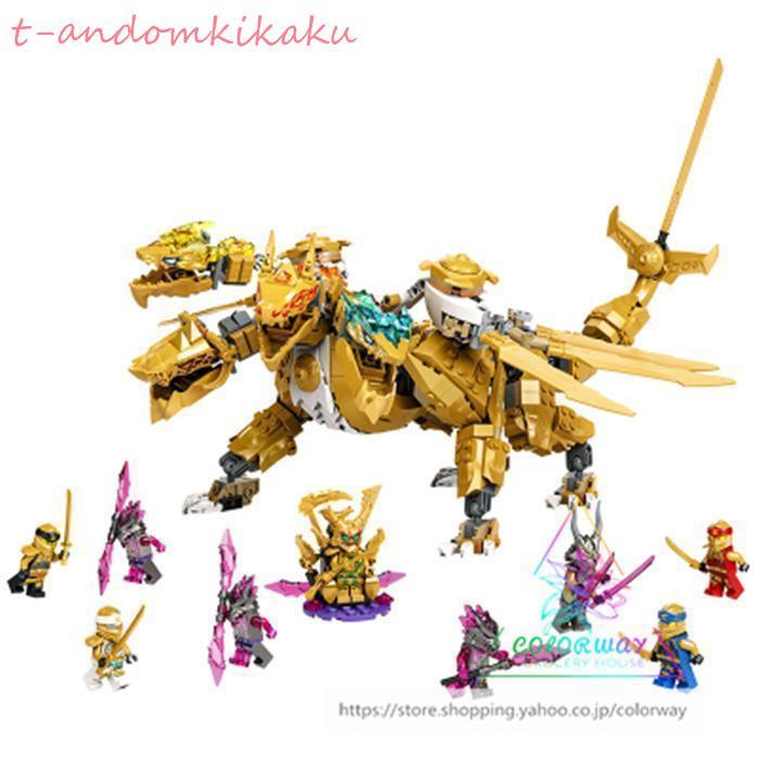 レゴ互換 LEGO ブロック ニンジャゴー 71774 ロイドのゴールデン 