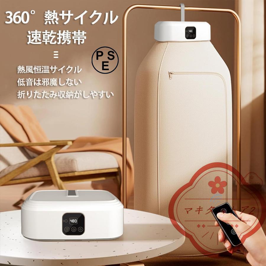 衣類乾燥機 携帯型 室内電動 蓋付き 加熱式 衣類乾燥機 折り畳み 洗濯 衣類ヒーター コン付き 小型 加熱式 イヤー ポータブル 乾燥機 家庭用 雨 悪天候 | 