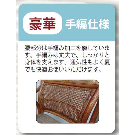 座椅子 1人掛け コンパクト 高座椅子 ラタンチェア 椅子 北欧 アジアン家具 アンティーク家具 プレゼント 誕生日 ラタン RAG-190 2脚セット 軽量 138723_4