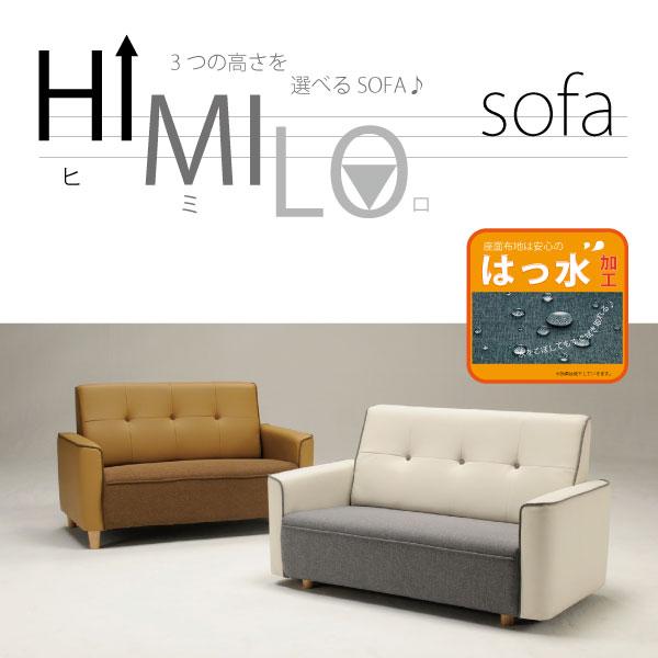 ソファベット新生活応援 ベットマットレス LS-HIMILO WH/GY 高さ調節 