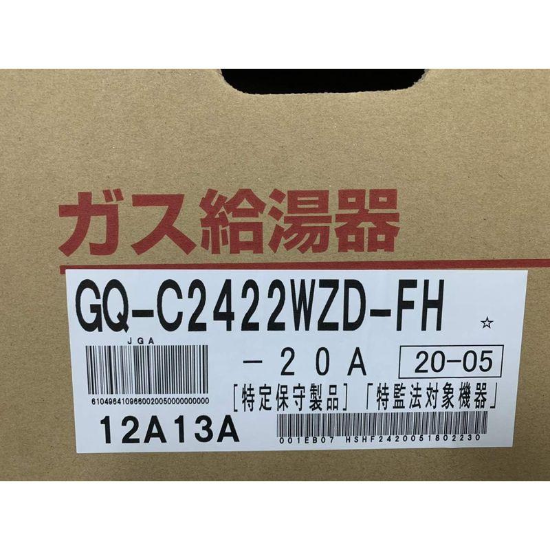 ∞GQ-C2422WZD-FHノーリツ　ガス業務用給湯器　エコジョーズ24号ノーリツ業務用給湯器　屋内壁掛　ダクト接続形(フード対応)　給湯