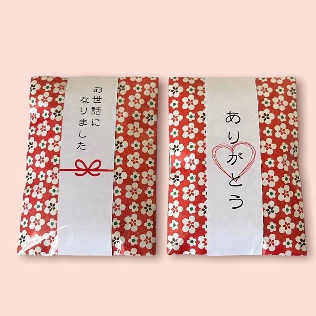 プチギフト 名入れ 1個から 大量注文ok ちりめん赤 中身を選べる お返し 結婚式 お礼 景品 引き出物 退職 個まで クリックポスト 対応 送料 Chim Chimmy 通販 Yahoo ショッピング