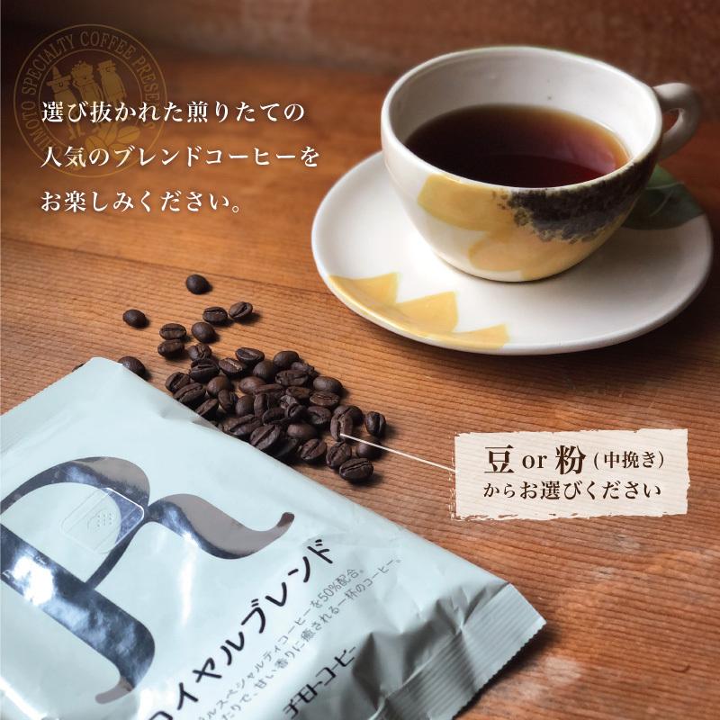 コーヒー豆 ブレンドコーヒー お試しセット 選べる １種×3袋 1000円ポッキリ メール便 送料無料 レギュラーコーヒー コーヒー粉 コーヒー 