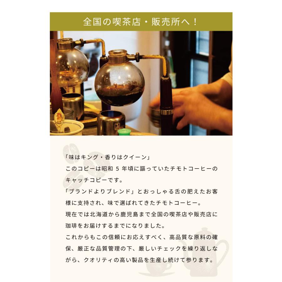 コーヒー豆 4大陸横断コーヒー 大入り福袋 4種類1.8kg入り  450g×4袋 180杯分 コーヒー 珈琲 珈琲豆｜chimoto-coffee｜11