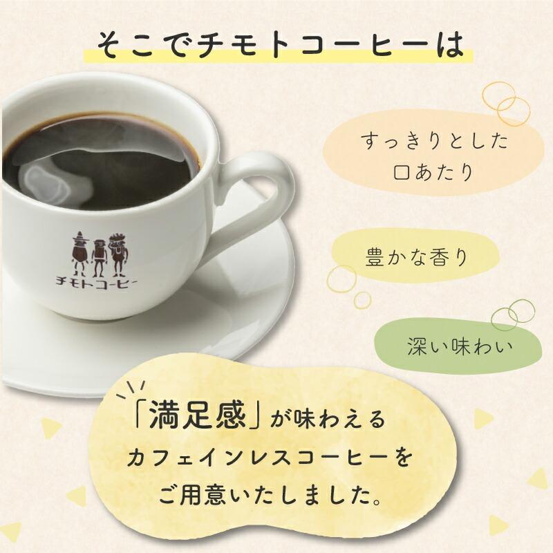 【カフェインレス】コーヒー豆 2028年 カフェインレスコーヒー豆 400g(豆) ＼これはデカフェの革命だ!/驚きの