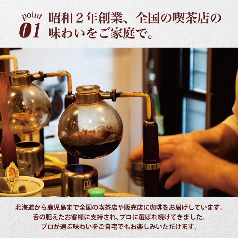 コーヒー ドリップコーヒー3種 12杯分セット  メール便 送料無料　ポイント消化　｜chimoto-coffee｜08