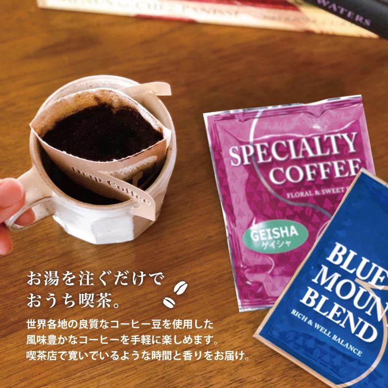 敬老の日 お歳暮 ギフト ドリップコーヒーセット ドリップB NDP-30