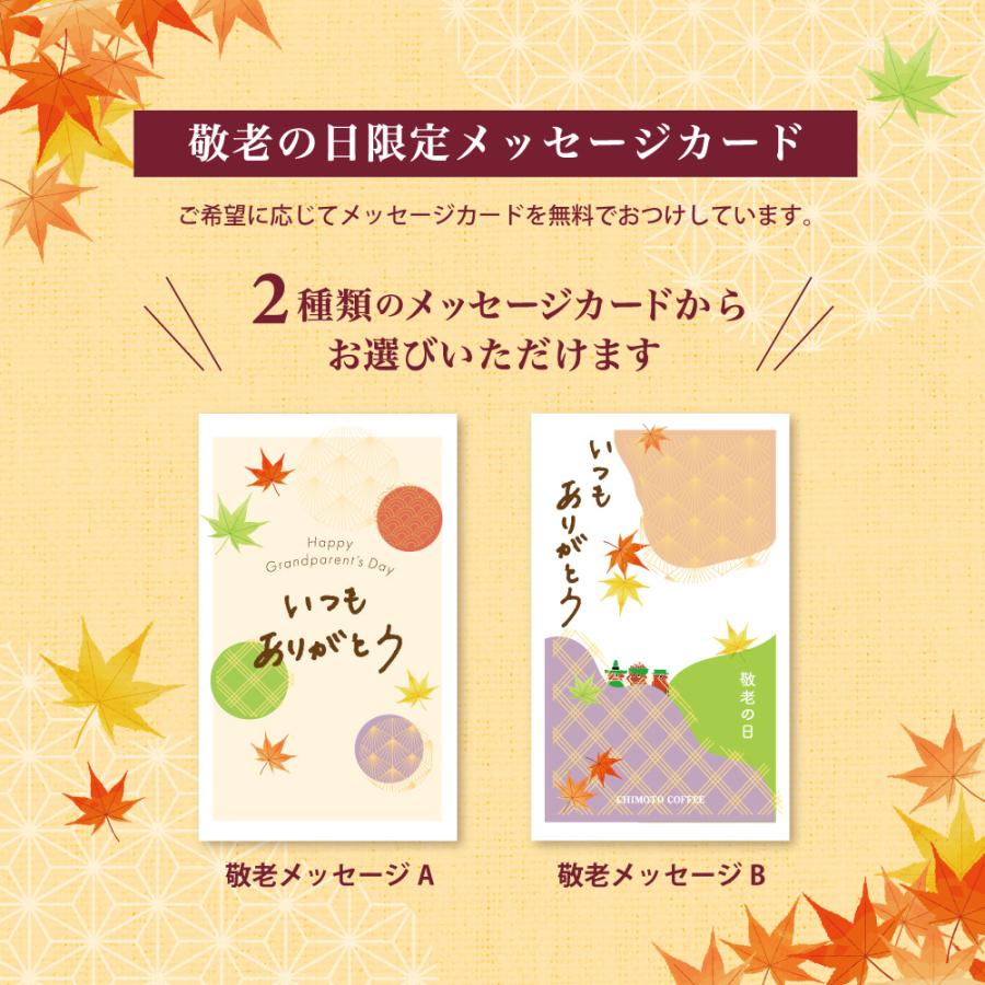 ㊗️敬老の日限定♪( ´θ｀)ツモリチサト 楽天市場】ツモリチサト