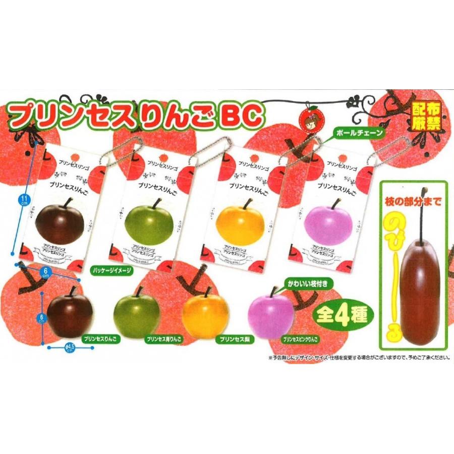 スクイーズ プリンセス りんご BC ゆめかわいい ぷにぷに : chimtam