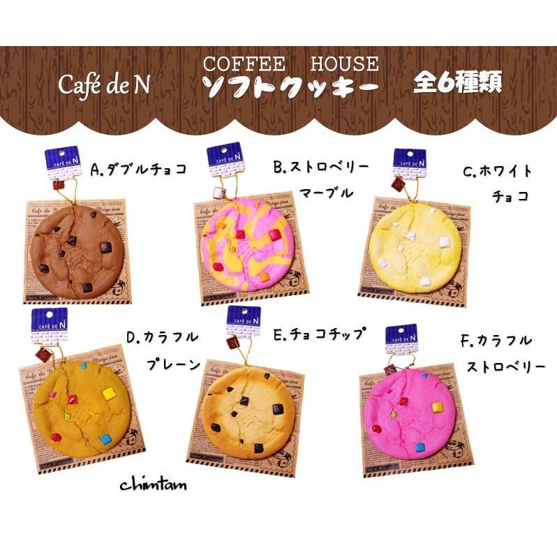 スクイーズ cafe de N ソフトクッキー 全6種類 : chimtam-squishy0047