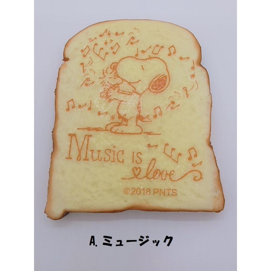 スクイーズ　スヌーピー　しっとりブレット　トースト　食パン｜chimtam-shop｜06