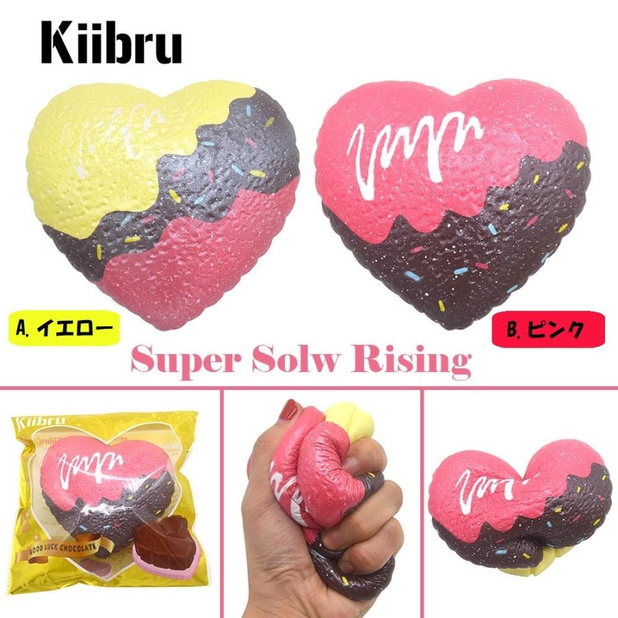 スクイーズ 海外 Kiibru ハート カラフル チョコ ケーキ 全2種類 バレンタイン ホワイトデー Chimtam Squishy0099 Chimtam 通販 Yahoo ショッピング