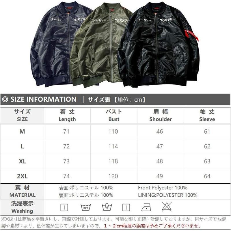 フライトジャケット メンズ スタジャン ナイロン スカジャン フライトジャケット メンズ スタジャン ナイロン スカジャン