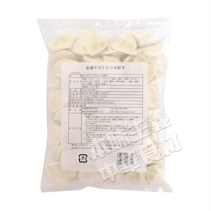 国内在庫 中国名点山東ナズナ入り水餃子 薺菜水餃 1kg 薺菜 なずな 菜 餃子 1000g 有和図片不同的地方 写真と違いところがございます Wantannas Go Id