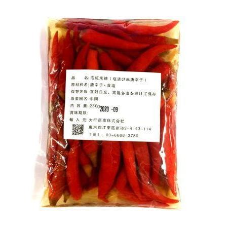 メール便対応可能 泡紅米辣 塩漬け赤唐辛子 250g 新鮮 朝天塩漬け小辣椒 紅辣椒 写真はイメージです 赤色薄いになります Mailbinredchilli250g 中国城 通販 Yahoo ショッピング