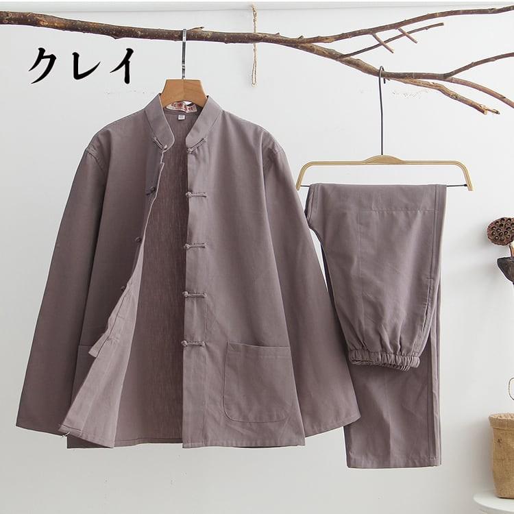 チャイナ服 メンズ カンフー スーツ 男性用 太極拳服 上下セット
