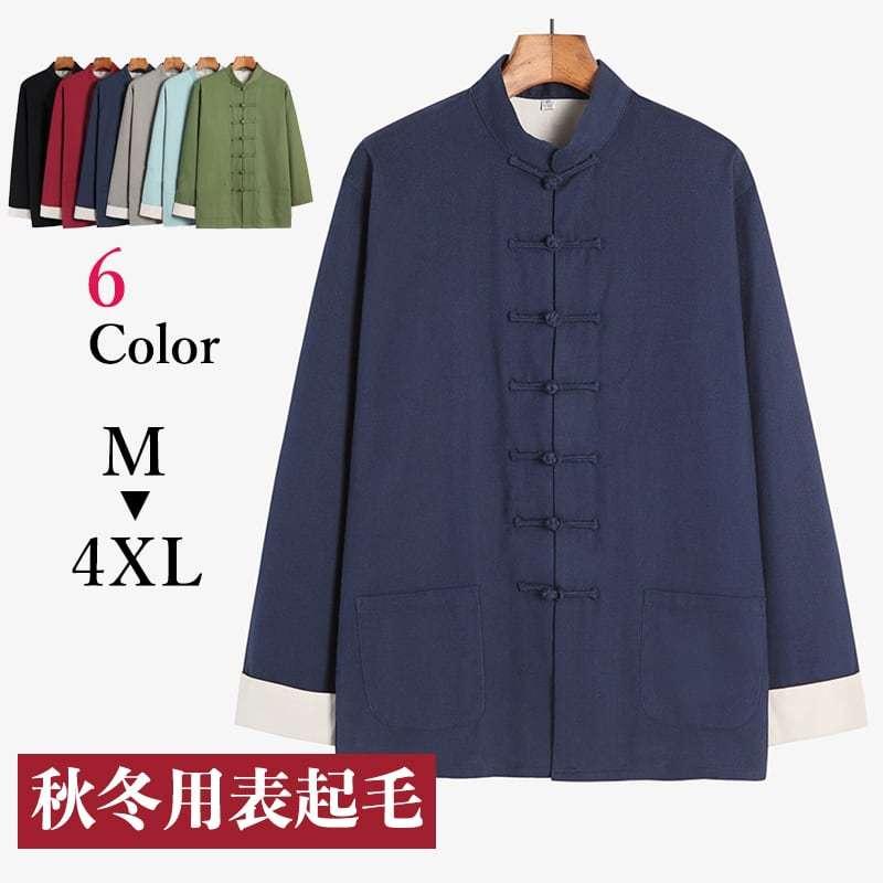 チャイナ服 メンズ 男性用 チャイナジャケット カンフー服 民族衣装 中華服 中国服 ツイル 綾織り 起毛 綿100 送料無料 Chmzf チャイナカジュアル 通販 Yahoo ショッピング
